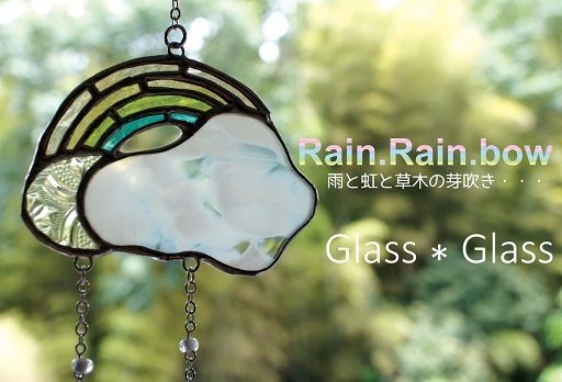 GlassGlassDMブログ.jpg